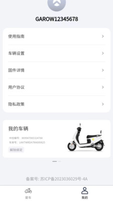 金箭智行APP
