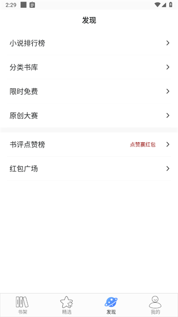 连城读书手机版