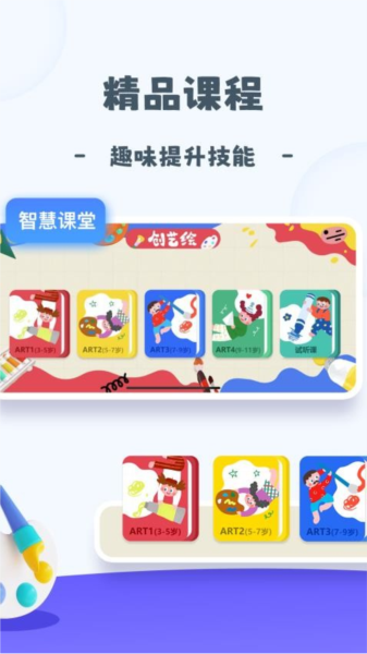 创艺绘app