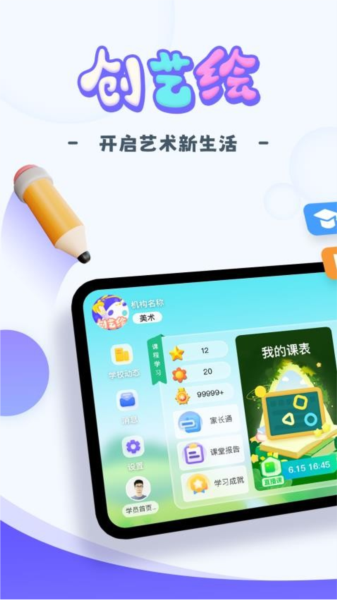 创艺绘app