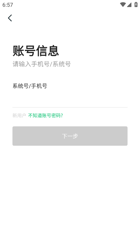 链家Link.手机端