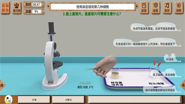 虚拟实验室软件