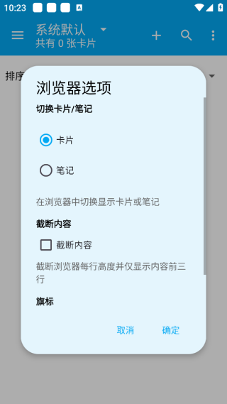 AnkiDroid记忆卡片官方版