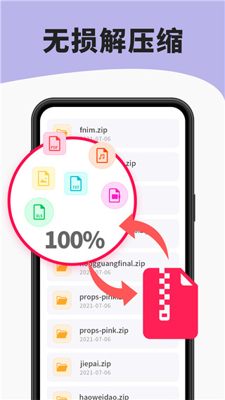 7zip解压缩软件安卓版
