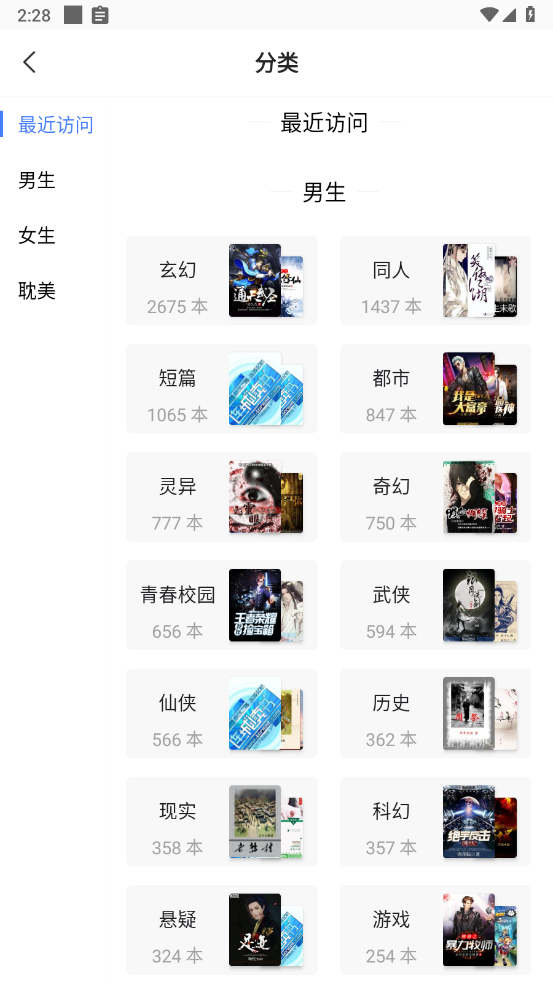 连城读书手机版