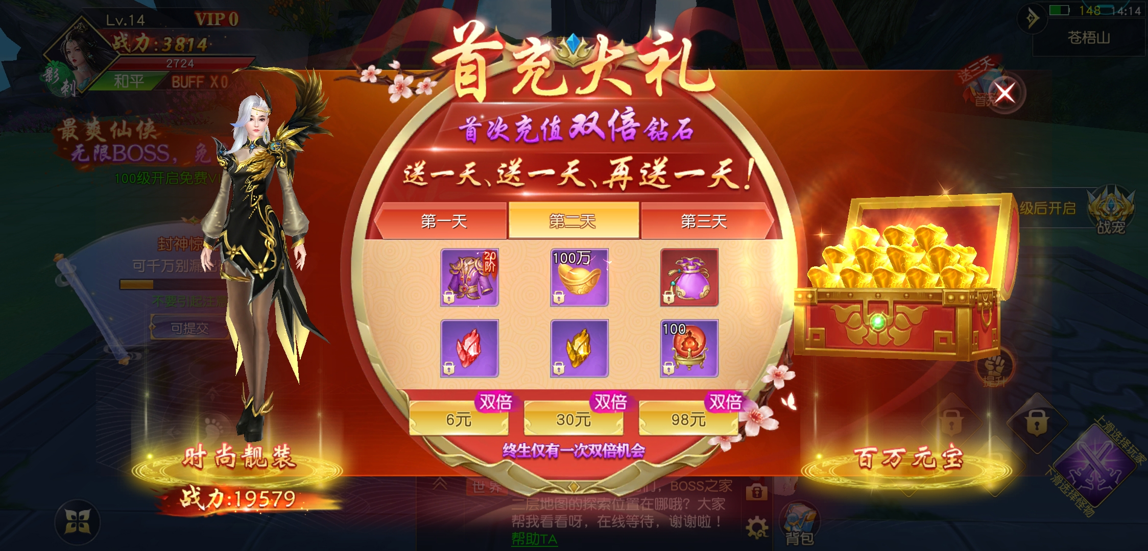 不用充值的手游推荐