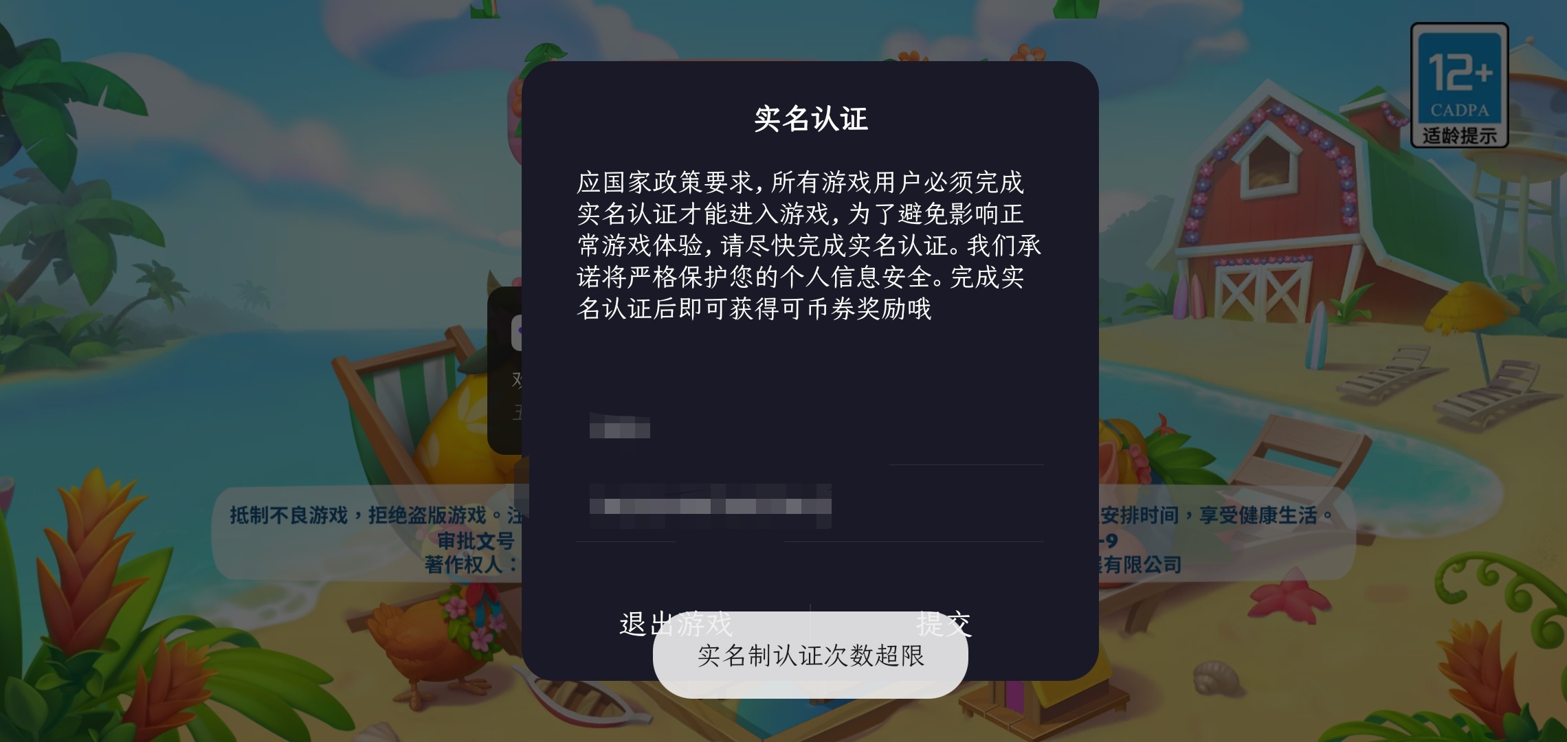 免实名免登录的游戏