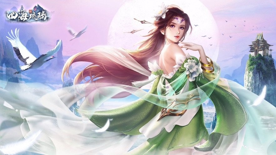 无限代金券仙侠手游
