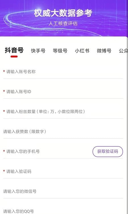 海爪网app