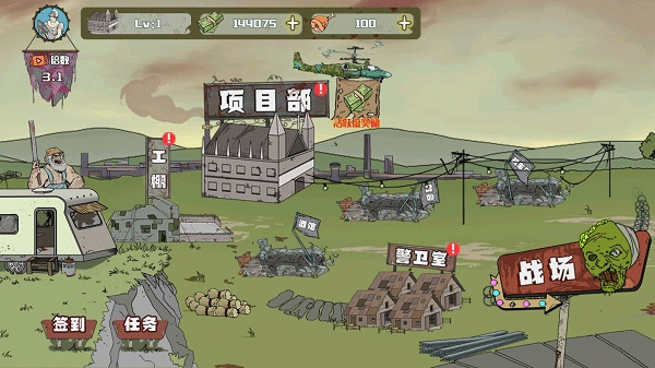 建筑队大战僵尸1.4