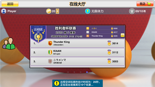 虚拟乒乓球最新中文版