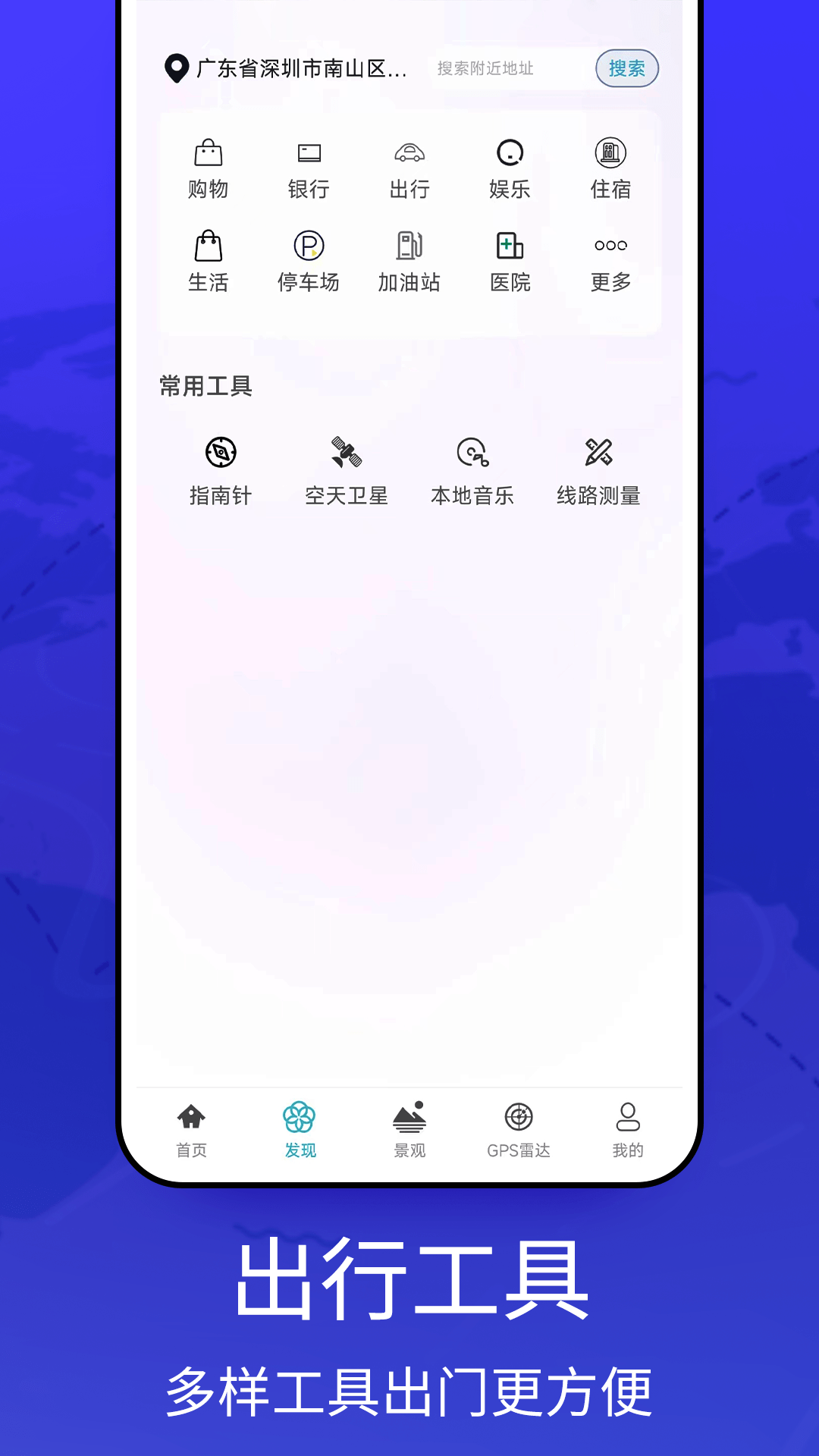 图新地图