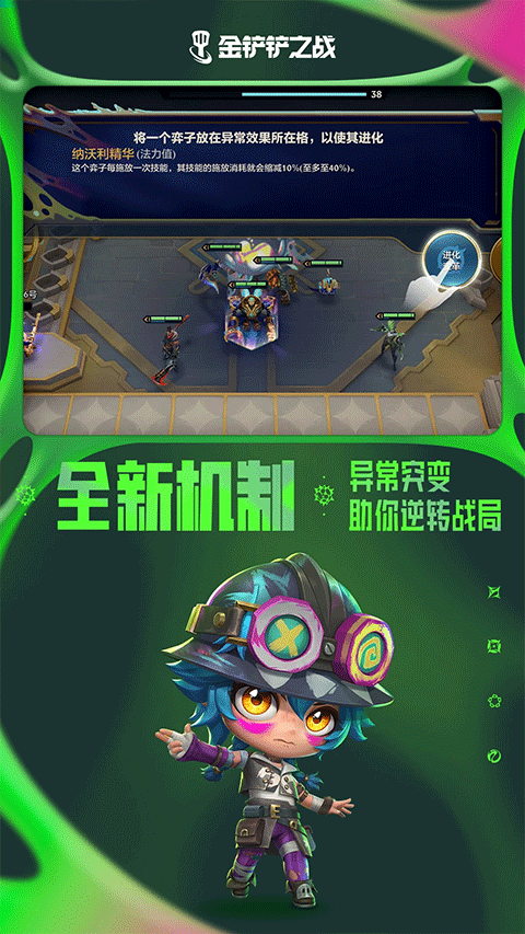 云顶之弈最新版本