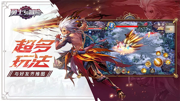 勇士与冒险最新版