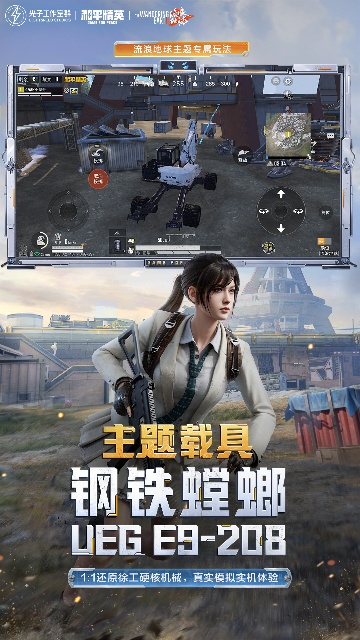 和平精英最新版