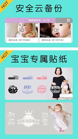 宝宝拍拍
