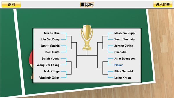 虚拟乒乓球最新中文版