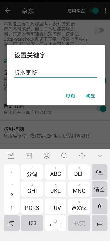 对话框取消修复版