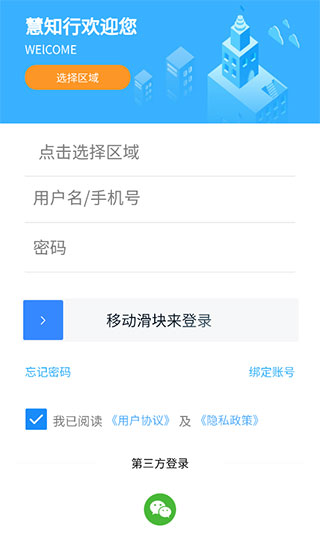 慧知行初中版最新版本