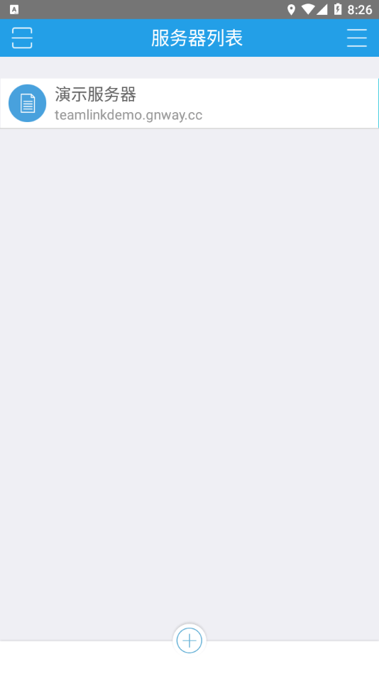 天联高级版手机端