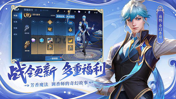 王者荣耀最新科技软件