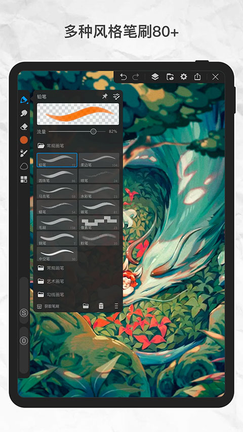画世界Pro最新版