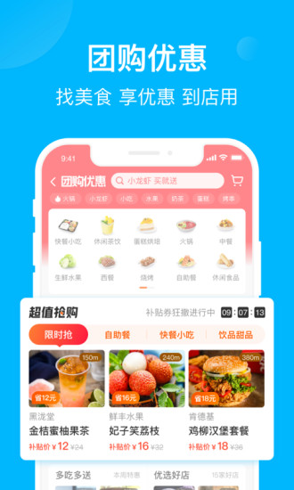饿了么外卖送餐app