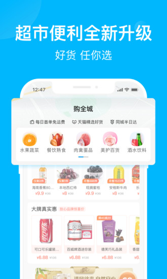 饿了么外卖送餐app