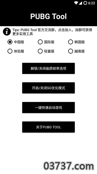 pubg透视挂