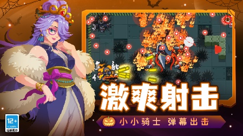 元气骑士官方版