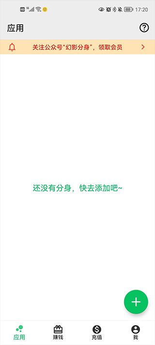 幻影分身32位手机版