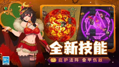 元气骑士官方版