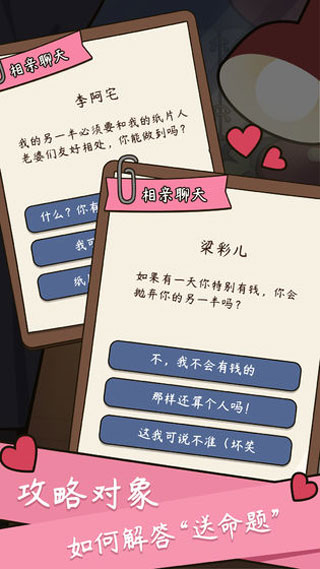 人生模拟器中国式人生内置MOD菜单