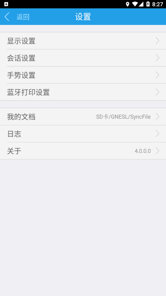 天联高级版手机端