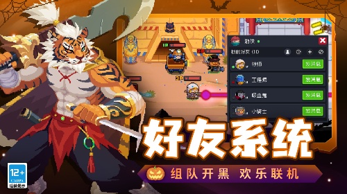 元气骑士官方版