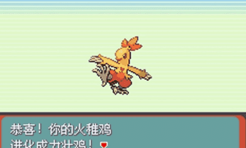 口袋妖怪绿宝石最新版