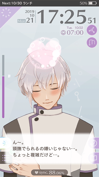 早安我的少年日服最新版