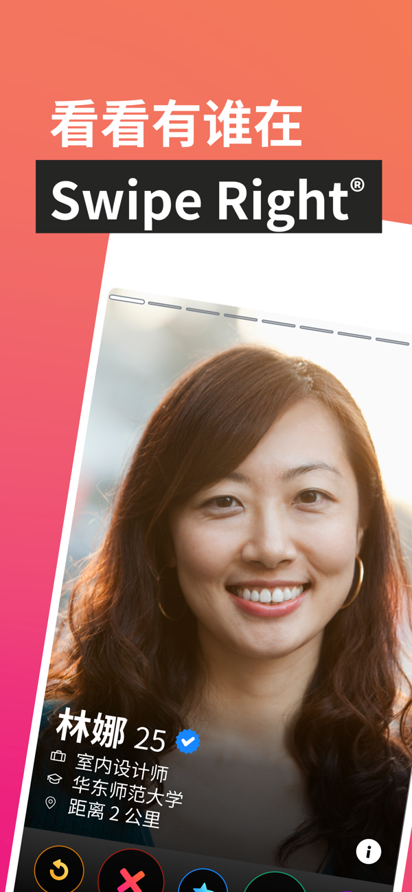tinder官网版