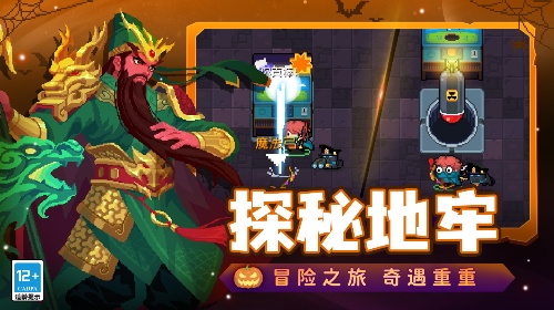 元气骑士官方版