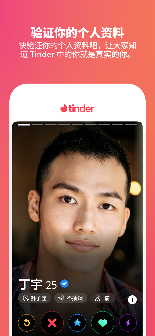 tinder官网版
