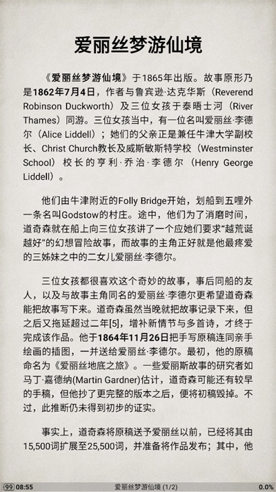 静读天下官网版