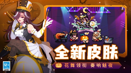 元气骑士官方版