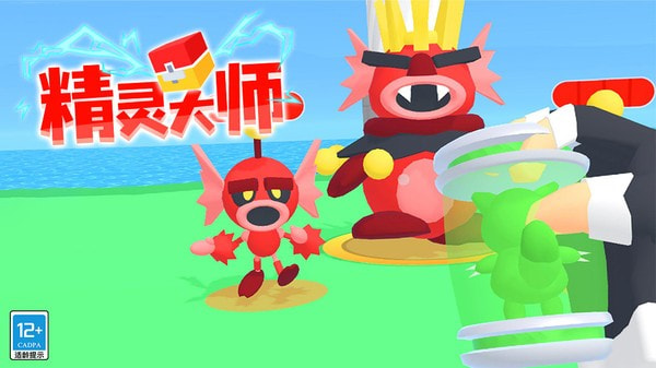 精灵大师手机版