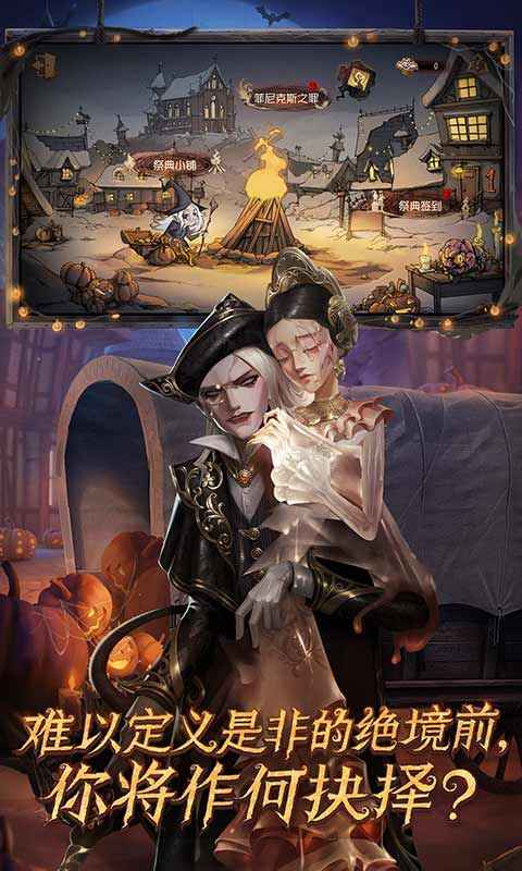 第五人格内测版本