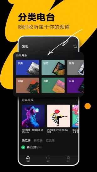 汽水音乐app最新版本