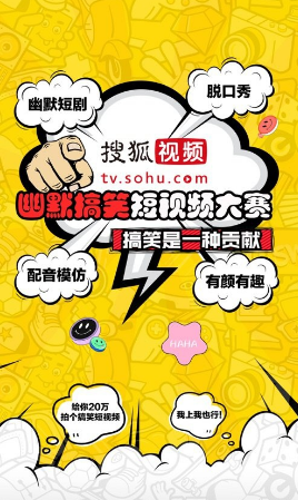 搜狐视频旧版本