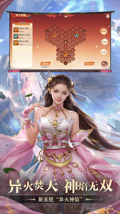 斗破苍穹异火重燃官网版