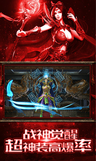 赤血屠龙最新版