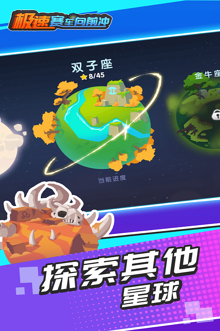 极速赛车向前冲最新版