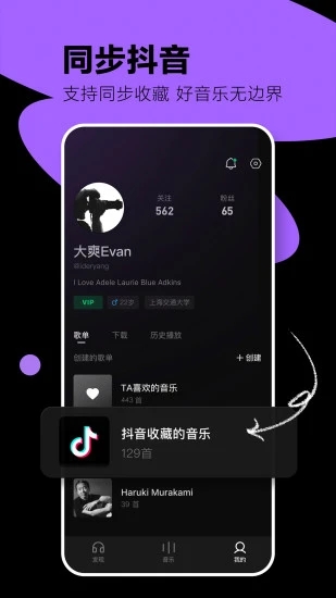 汽水音乐app最新版本